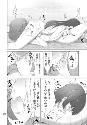 摩耶鳥海カ・ッ・コ・カ・リ 艦隊これくしょん-艦これ- - Page 21