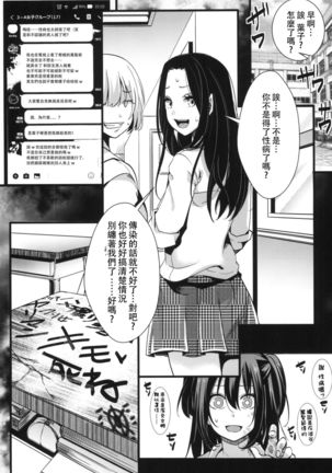 10-gatsu 31-nichi, Halloween, Watashi wa Shibuya de Jinsei Sutemashita. - Page 26