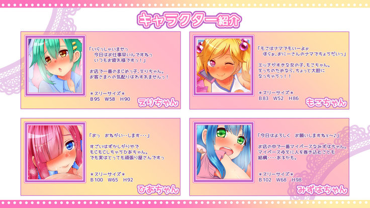 セックーポン!! -コンビニ娘とヤれるクーポン使ってみたw-