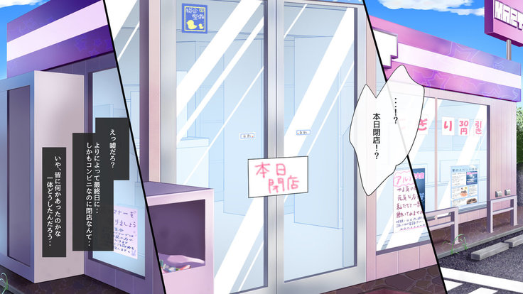 セックーポン!! -コンビニ娘とヤれるクーポン使ってみたw-