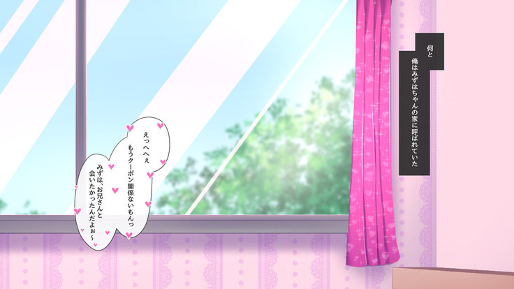 セックーポン!! -コンビニ娘とヤれるクーポン使ってみたw-