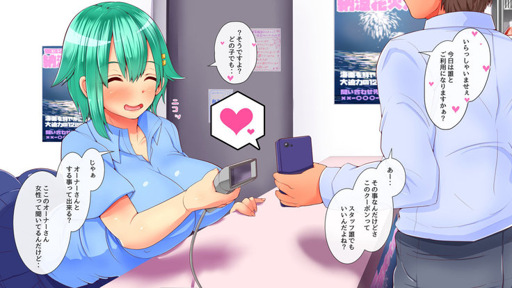 セックーポン!! -コンビニ娘とヤれるクーポン使ってみたw-