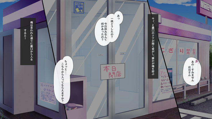 セックーポン!! -コンビニ娘とヤれるクーポン使ってみたw-
