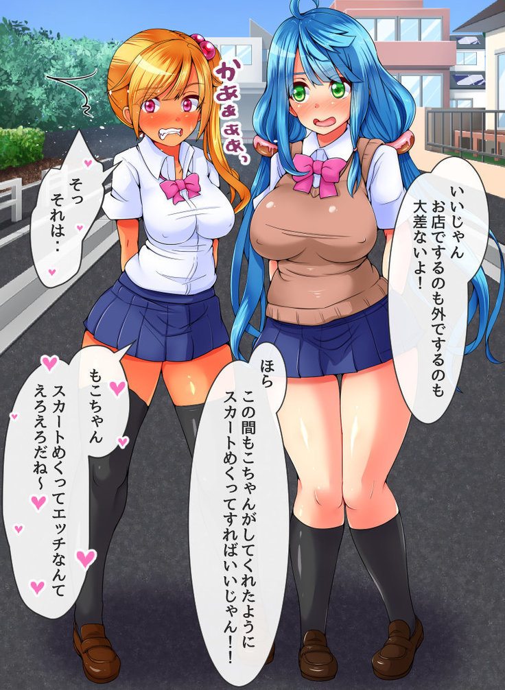 セックーポン!! -コンビニ娘とヤれるクーポン使ってみたw-