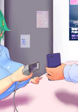 セックーポン!! -コンビニ娘とヤれるクーポン使ってみたw- Page #234