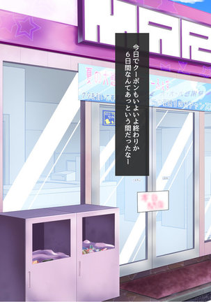 セックーポン!! -コンビニ娘とヤれるクーポン使ってみたw- Page #120