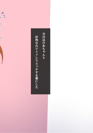 セックーポン!! -コンビニ娘とヤれるクーポン使ってみたw- Page #88