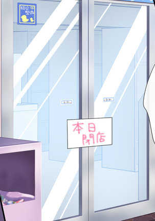 セックーポン!! -コンビニ娘とヤれるクーポン使ってみたw- Page #121