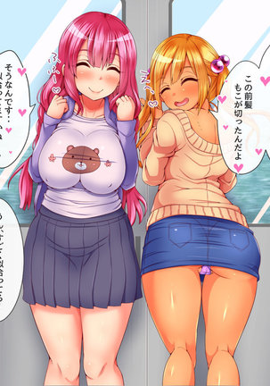 セックーポン!! -コンビニ娘とヤれるクーポン使ってみたw- Page #185