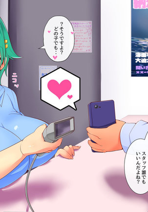 セックーポン!! -コンビニ娘とヤれるクーポン使ってみたw- Page #98