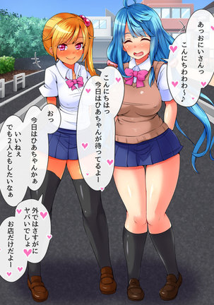 セックーポン!! -コンビニ娘とヤれるクーポン使ってみたw- Page #65