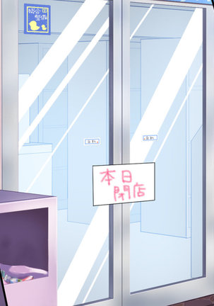 セックーポン!! -コンビニ娘とヤれるクーポン使ってみたw- Page #339