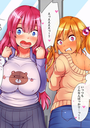 セックーポン!! -コンビニ娘とヤれるクーポン使ってみたw- Page #186