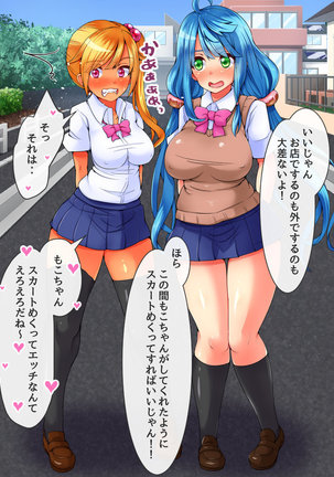 セックーポン!! -コンビニ娘とヤれるクーポン使ってみたw- Page #66
