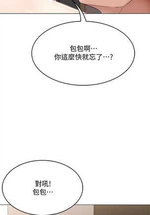 Boarding Diary 寄宿日记 60-75 Page #318