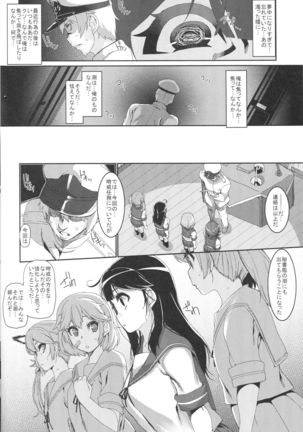 Ushio Ryoujoku Shichau Hon - Page 17
