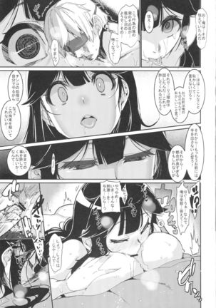 Ushio Ryoujoku Shichau Hon Page #22