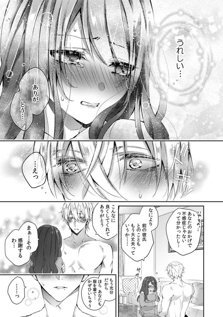 小悪魔ワンコはsweet sexy
