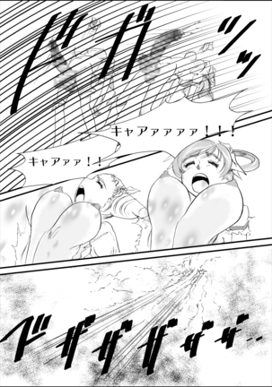 Kinoko no ie ni Goyoushin Page #21