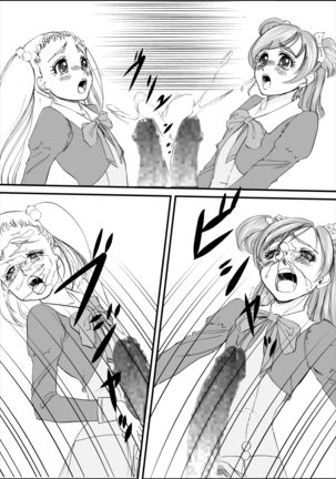 Kinoko no ie ni Goyoushin Page #14