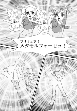 Kinoko no ie ni Goyoushin Page #17