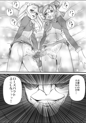 Kinoko no ie ni Goyoushin Page #15
