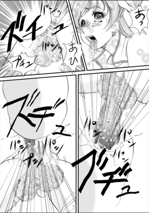 Kinoko no ie ni Goyoushin Page #24