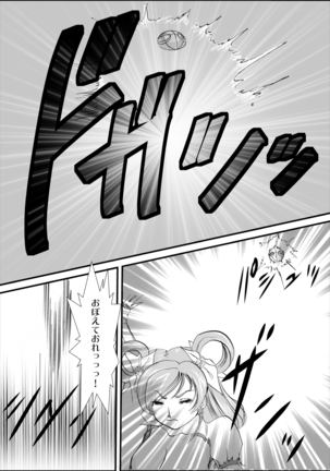 Kinoko no ie ni Goyoushin Page #33