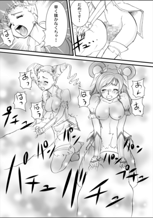 Kinoko no ie ni Goyoushin Page #23