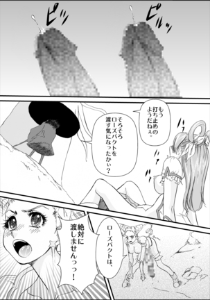 Kinoko no ie ni Goyoushin Page #31