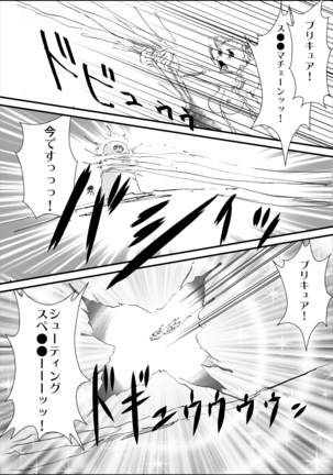 Kinoko no ie ni Goyoushin Page #32