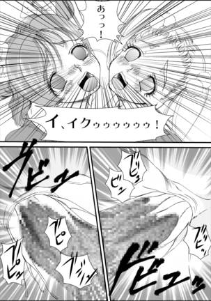 Kinoko no ie ni Goyoushin Page #13