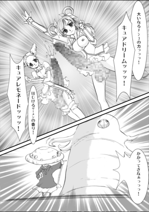 Kinoko no ie ni Goyoushin Page #18