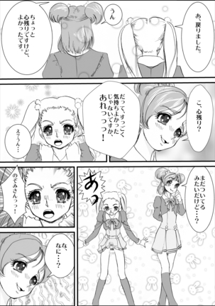 Kinoko no ie ni Goyoushin Page #34