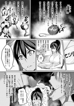 Touma Senki Cecilia Episode 1~4 Page #47