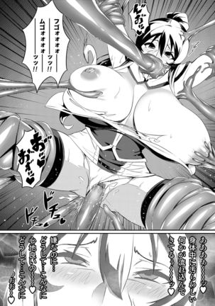 Touma Senki Cecilia Episode 1~4 Page #10