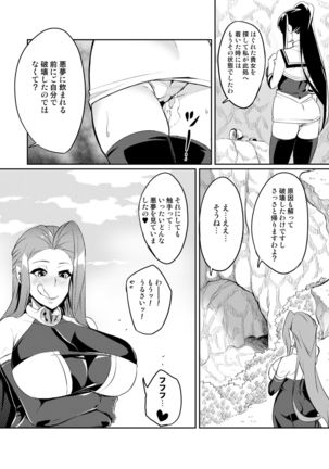 Touma Senki Cecilia Episode 1~4 Page #13
