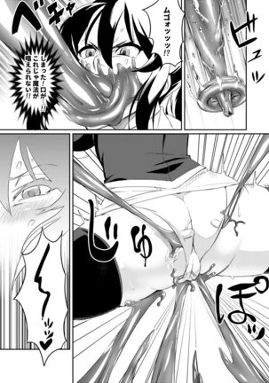 Touma Senki Cecilia Episode 1~4 Page #9
