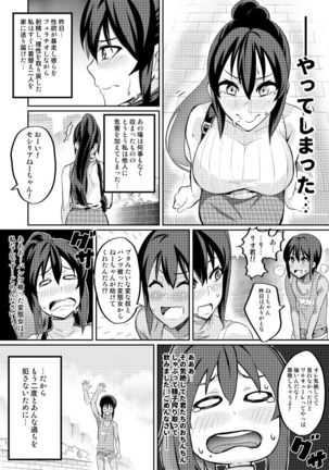 Touma Senki Cecilia Episode 1~4 Page #45
