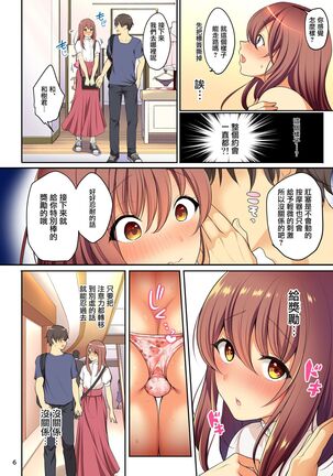 Senpai no Oppai - Page 8