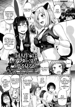 Do Doujin Artists Dream of Having a Cosplayer Threesome? Page #1