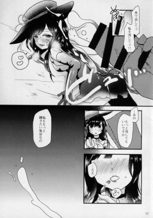 Watashitachi ga Sodatemashita! - Page 18