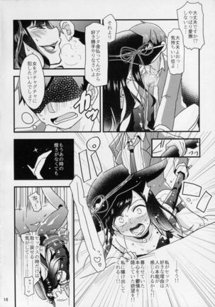 Watashitachi ga Sodatemashita! Page #17