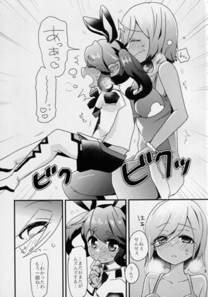 Watashitachi ga Sodatemashita! Page #11