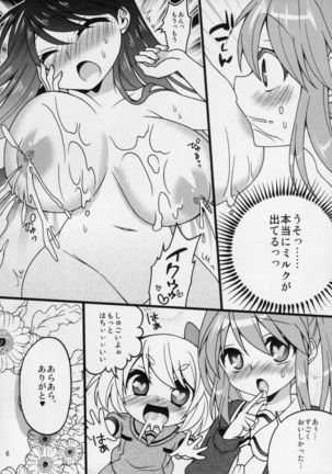 Watashitachi ga Sodatemashita! Page #8