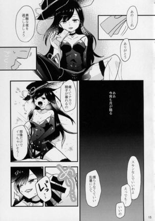 Watashitachi ga Sodatemashita! Page #16