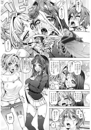 Daisuki Koubi shiyo Page #11