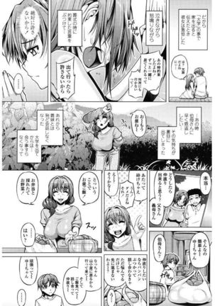 Daisuki Koubi shiyo Page #76