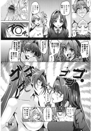 Daisuki Koubi shiyo Page #44