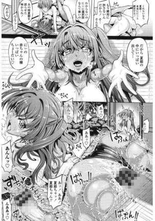 Daisuki Koubi shiyo Page #89